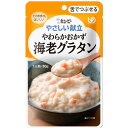 【全商品ポイント10倍 5/9(金)20:00〜5/10(土)23:59】キユーピー やさしい献立 やわらかおかず 海老グラタン(80g)×36個【送料無料】