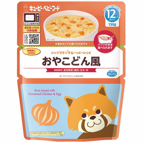 キューピー レンジでチンするハッピーレシピ おやこどん風(130g)×16個【送料無料】 キューピー レンジでチンするハッピーレシピ おやこどん風(130g)×16個【送料無料】