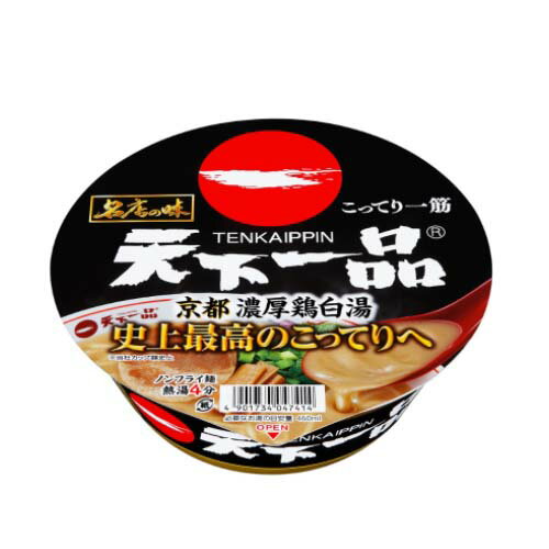 無料 カップ麺 サンヨー サッポロ一番 名店の味 天下一品 京都濃厚鶏白湯 138g×12個入×1ケース