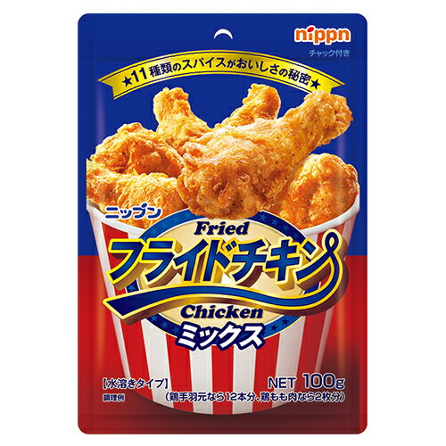 ニップン　フライドチキンミックス　100g×20個