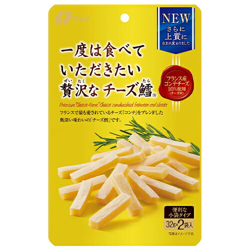 なとり 一度は食べていただきたい贅沢なチーズ鱈 64g×10個 / フランス産コンテチーズ10%使用 / おつまみ
