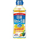 (商品説明) カラッとサクッと本当に「油っこくない」でおなじみの日清キャノーラ油。成熟した品質の良い厳選「なたね」を使用し、酸化を抑えて油っこくない性状を生み出す「ライト&クリア製法」を採用。日清オイリオ独自の「酸化ブロック製法」で、油の酸化を約30%カット（開封前の酸化速度※当社従来品比）。 (原材料） 食用なたね油(国内製造) (栄養成分） 14gあたり 熱量126kcal・たんぱく質0g・脂質14g（飽和脂肪酸1g）コレステロール0mg・炭水化物0g・食塩相当量0g ・カリウム0mg・リン0mg