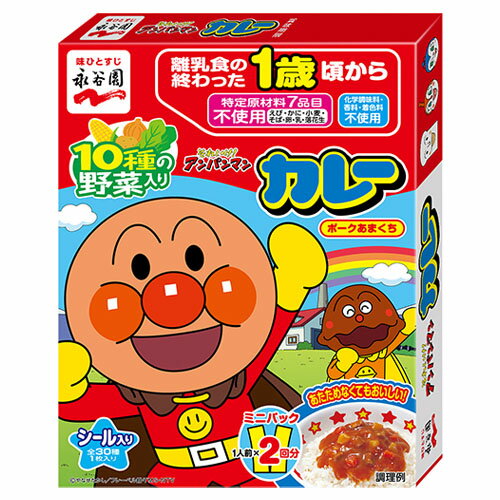 【全商品ポイント5倍 3/21(金)20:00〜3/27(木)1:59】永谷園 アンパンマンミニパックカレー ポークあまくち(50g×2袋)×10個×2セット