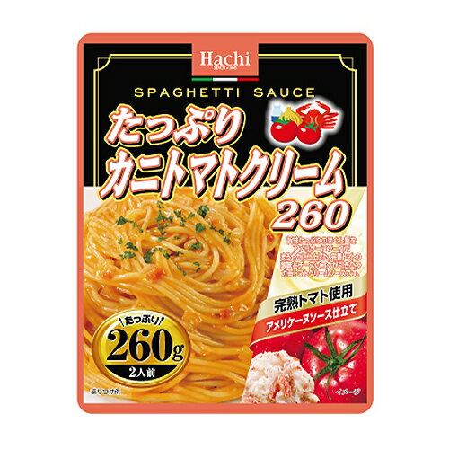 (商品説明) 旨味たっぷりのほぐし蟹をアメリケーヌソースでまろやかに仕上げた、完熟トマトの酸味とチーズのコクが引き立つカニトマトクリームソースです。 (原材料） 玉ねぎ（中国又は国産）、トマト・ピューレーづけ、トマトペースト、豚脂、小麦粉、かに、乳等を主要原料とする食品、コーンスターチ、食塩、かにエキス、砂糖、脱脂濃縮乳、アメリケーヌソース、チーズ、にんにくペースト、クリーム加工品／調味料（アミノ酸等）、増粘剤（加工でん粉）、香料、パプリカ色素、（一部にえび・かに・小麦・乳成分を含む） (栄養成分） 1袋（260g）当たり エネルギー：175kcal・たんぱく質：4.9g・脂質：8.6g・炭水化物：19.5g・食塩相当量：4.6g (アレルギー) えび・かに・小麦・乳成分