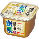 マルコメ　料亭の味 米麦合わせ だし入り　650g×8個【送料無料】