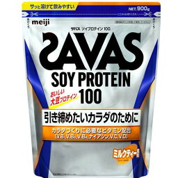 明治　ザバス　ソイプロテイン100　ミルクティー風味（900g）×12個【送料無料】