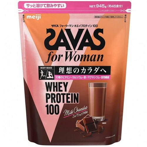 明治　ザバス　for Woman ホエイプロテイン100　ミルクショコラ風味（900g）×12個【送料無料】