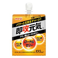 明治 即攻元気ゼリー アミノ酸&ローヤルゼリー 栄養ドリンク味(180g)×18個