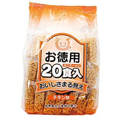 紀州和歌山てんこもり 大黒食品工業 おいしさまる見え お徳用ミニラーメン20食入り(チキン味)×12個【送料無料】