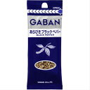 GABAN　ギャバン19gあらびきブラックペパー＜袋入り＞×10個×2セット