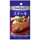 GABANシーズニング＜ステーキ＞7.8g　