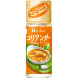 ハウス食品　コリアンダー（12g）×5個