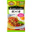 ハウス食品　スパイスクッキングアジアン屋台街＜ガパオ＞13.8g（6.9g×2袋）×10個