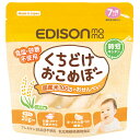 EDISONmama　くちどけおこめぼー　20g入り × 20袋 / 7ヵ月頃から / ベビー / おやつ / まとめ買い / 国産米100％のおせんべい /