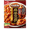 味の素　CookDo クックドゥ　四川式麻婆豆腐用（106.5g）×20個×2セット