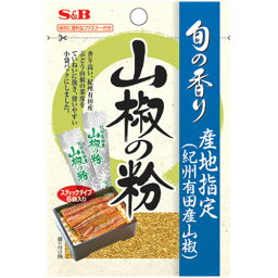 S&B　旬の香り　山椒の粉　1.2g（0.2g×6本入り）×10個×2セット