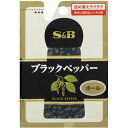 S＆B　袋入り　ブラックペッパー（ホール）14g×10個×2セット