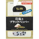 [ 商品説明 ] サラダ、炒め物、ステーキなどに。 粗めに砕いた岩塩とブラックペッパーをバランスよく配合。サラダ、炒め物、ステーキなどに最適です。「S＆Bミル付き岩塩とブラックペッパー」に詰め替えてご使用ください。袋入りミル詰め替え用タイプです。 [ 原材料 ] 岩塩(アメリカ)、ブラックペッパー