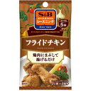 S＆B　シーズニング　フライドチキン（12g）×10個