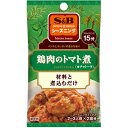 S＆B　シーズニング　鶏肉のトマト煮（16g）×10個