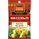 [ 商品説明 ] 調理時間は、わずか1分。きゅうりとごま油をあえるだけで完成。　赤唐辛子の豊かな彩りが特徴です。 [ 原材料 ] 食塩(国内製造)、すりごま、砂糖、いりごま、赤唐辛子、ガーリック、粉末醤油、でん粉、こんぶエキスパウダー、ジンジャー／酸味料、加工デンプン、調味料(アミノ酸等)、リン酸カルシウム、カラメル色素、(一部に小麦・ごま・大豆を含む) [ 栄養成分 ] 1袋（5.5g）あたり：エネルギー　15kcal、たんぱく質　0.5g、脂質　0.5g、炭水化物　2.1g、食塩相当量　2.0g