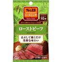 S＆B　シーズニング　ローストビーフ（20g）×10個×2セット