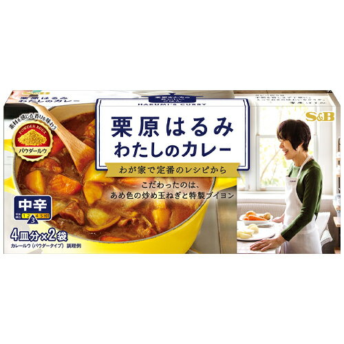 エスビー食品 S&B 栗原はるみ わたしのカレー 中辛 107.8g×18個
