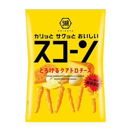 ゴーダ、カマンベール、モッツァレラ、チェダー…　4種のチーズに気持ちがとろける！ カリッとサクッとおいしいスコーン♪ あなたの気軽なご褒美にぴったりな、くせになる軽快食感スナックです。 【アレルゲン】 特定原材料：乳 特定原材料に準ずるもの...