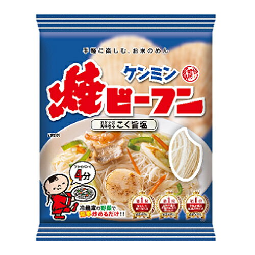 ケンミン ケンミン焼ビーフン こく旨塩 袋(70g)×20個×2セット