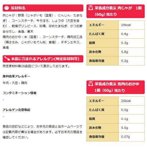 キューピー　にこにこボックス　肉じゃが弁当　120g（60g×2個）× 12個 / 9ヶ月頃から / ベビーフード / 離乳食 / 2