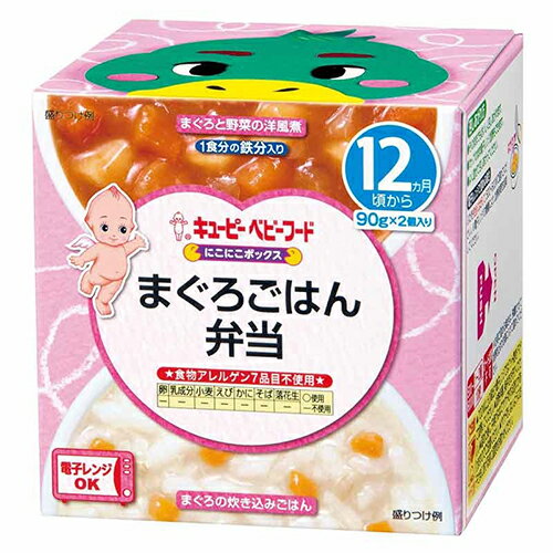 キューピー にこにこボックス まぐろごはん弁当 180g(90g×2個)× 24個 / 12ヶ月頃から / ベビーフード / 離乳食 / キューピー にこにこボックス まぐろごはん弁当 180g(90g×2個)× 24個 / 12ヶ月頃から / ベビーフード / 離乳食 /