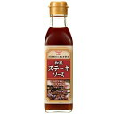 [ 商品説明 ] 国産刻みたまねぎ、国産おろし大根を使用。さらにトマトを加え、あっさりとしたしょうゆベースのステーキソースです。ステーキ以外にも焼肉、野菜炒めやからあげにもよく合います。 [ 原材料 ] しょうゆ（大豆・小麦を含む）（国内製造）、ぶどう糖果糖液糖、オニオンピューレー、たまねぎ、大根、醸造酢、トマトピューレー、砂糖、食塩、香辛料／調味料（アミノ酸等）、増粘剤（キサンタンガム） [ 栄養成分 ] 100gあたり：エネルギー　89kcal、たんぱく質　3.0g、脂質　0.0g、炭水化物　19.2g、ナトリウム　2100mg