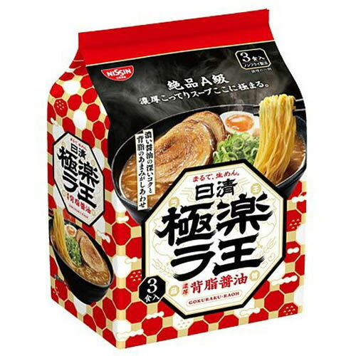 【在庫限り】日清食品　日清極楽ラ王 濃厚背脂醤油 3食パック　339g（めん240g）×9個 ※賞味期限2024年4月4日