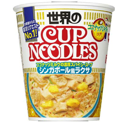 紀州和歌山てんこもり 日清食品 カップヌードル シンガポール風ラクサ80g(めん60g)×12個×2セット