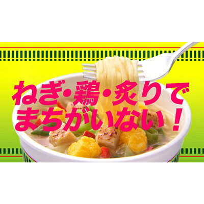 紀州和歌山てんこもり 日清 カップヌードル ねぎ塩 炭火焼風味の鶏塩スープ(76g)×20個 炙り白謎肉入り 即席麺 画像3