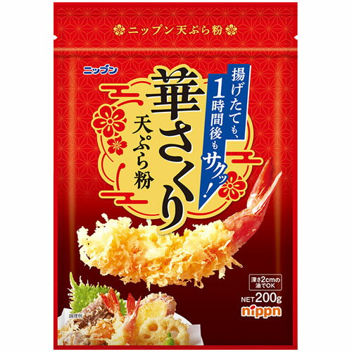 [ 商品説明 ] サクッと軽く、パッと華やか、絶品な仕上がり。しかもサクッ！っと食感1時間キープ！最後の一口まで美味しい天ぷらです。 深さ2cmの油でOK。 [ 原材料 ] 小麦粉(国内製造)、でん粉、植物性たん白、脱脂粉乳、乾燥全卵/加工でん粉、ベーキングパウダー、乳化剤、着色料(カロチノイド)、(一部に小麦・卵・乳成分・大豆を含む） [ 栄養成分 ] 100gあたり：エネルギー　347kcal、たんぱく質　8.6g、脂質　1.8g、炭水化物　74.1g、カリウム　133mg、リン　139mg、食塩相当量　0.4g