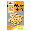 なとり JOLLY PACK カシューナッツ 26g × 20個 / おつまみ /