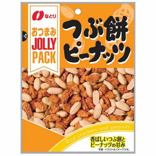 なとり　JOLLY PACK つぶ餅ピーナッツ　81g × 10個 / おつまみ / おやつ / おかき /