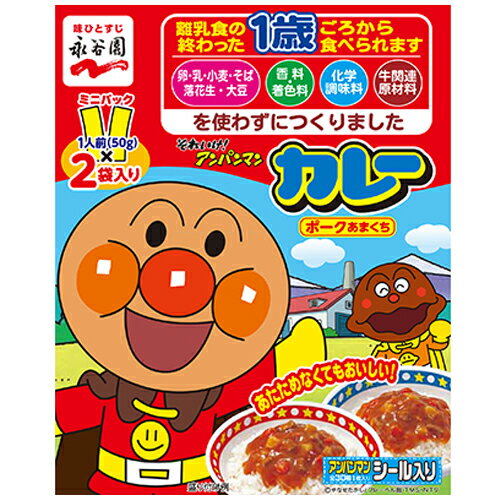 【訳あり・在庫処分・賞味期限2024年7月】永谷園　アンパンマンミニパックカレー　100g×1個（旧パッケージです）のサムネイル