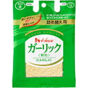 ハウス食品　ガーリック（顆粒）　＜袋入り＞36g×10個×2セット