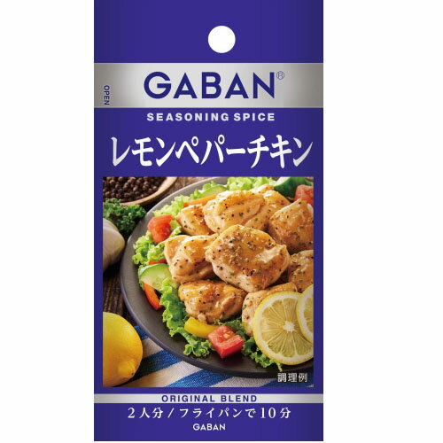 ハウス食品 GABANシーズニング <レモンペパーチキン>(5.9g)×10個×2セット