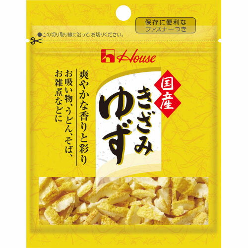 ハウス食品　きざみゆず袋入り（2.5g）×10個