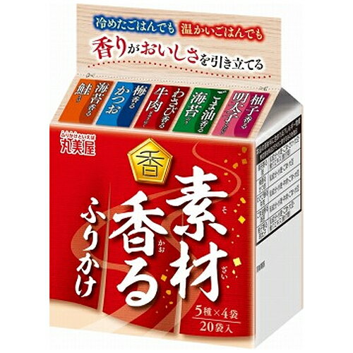 丸美屋　素材香るふりかけ　ミニパック　5種×4袋（合計20袋入り）×10個×2セット