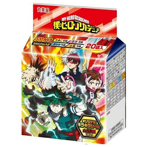 【商品説明】 ＜たまご＞6袋、＜さけ＞6袋、＜おかか＞4袋、＜小魚＞4袋、計20袋を詰め合わせました。小袋タイプで、普段の食卓やお弁当に便利です。カルシウム入りのふりかけです。　 当店では、様々なイベントでご利用頂ける商品を取扱いしております イベント 誕生日 バースデー 母の日 父の日 敬老の日 こどもの日 結婚式 新年会 忘年会 二次会 文化祭 夏祭り 婦人会 こども会 クリスマス バレンタインデー ホワイトデー お花見 ひな祭り 運動会 スポーツ マラソン パーティー バーベキュー キャンプ お正月 防災 御礼 結婚祝 内祝 御祝 快気祝 御見舞 出産御祝 新築御祝 開店御祝 新築御祝 御歳暮 御中元 進物 引き出物 贈答品 贈物 粗品 記念品 景品 御供え ギフト プレゼント 土産 みやげ