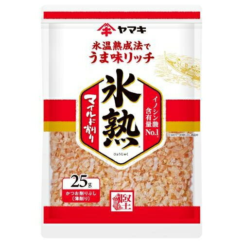 ヤマキ　氷熟　マイルド削り　25g×10個