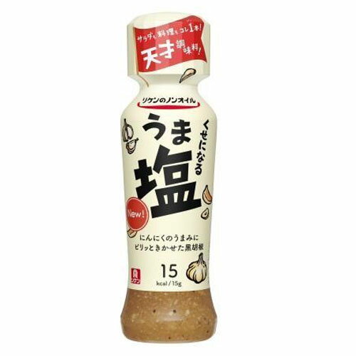 【全商品ポイント5倍 3/21(金)20:00〜3/27(木)1:59】理研 リケンのノンオイル くせになるうま塩(190ml) ×12個