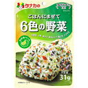 ごはんにまぜて 6色の野菜 31g×10個セット 田中食品