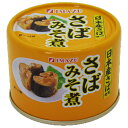 特売限定　今津　さばみそ煮　175g×24個　さば缶/サバ缶/鯖缶/鯖の味噌煮/缶詰