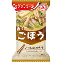 アマノフーズ いつものおみそ汁 ごぼう 9g×10個