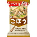 (商品説明) 旨み広がる合わせみそと、香るかつおだし。ごぼうの豊かな香りと食感が楽しめる、コク深い味わいです。 (原材料) 米みそ（国内製造）、水煮ごぼう、調合みそ、ねぎ、油揚げ、風味調味料、野菜エキスパウダー、豚脂加工品、ポークエキスパウダー、乾燥わかめ、香辛料、ゼラチン、でん粉、ガラスープパウダー、酵母エキスパウダー、食塩／調味料（アミノ酸等）、凝固剤、酸化防止剤（ビタミンE）、香料、酸味料、重曹、（一部に小麦・乳成分・ごま・さば・大豆・鶏肉・豚肉・ゼラチン・魚醤（魚介類）を含む） (栄養成分) 1食分(9g)当たり　推定値 エネルギー：34kcal　たんぱく質：2.3g　脂質：1.2g　炭水化物：3.5g　食塩相当量：1.7g (アレルギー) 乳、小麦、ごま、さば、大豆、鶏肉、豚肉、ゼラチン、魚介類　 当店では、様々なイベントでご利用頂ける商品を取扱いしております イベント 誕生日 バースデー 母の日 父の日 敬老の日 こどもの日 結婚式 新年会 忘年会 二次会 文化祭 夏祭り 婦人会 こども会 クリスマス バレンタインデー ホワイトデー お花見 ひな祭り 運動会 スポーツ マラソン パーティー バーベキュー キャンプ お正月 防災 御礼 結婚祝 内祝 御祝 快気祝 御見舞 出産御祝 新築御祝 開店御祝 新築御祝 御歳暮 御中元 進物 引き出物 贈答品 贈物 粗品 記念品 景品 御供え ギフト プレゼント 土産 みやげ